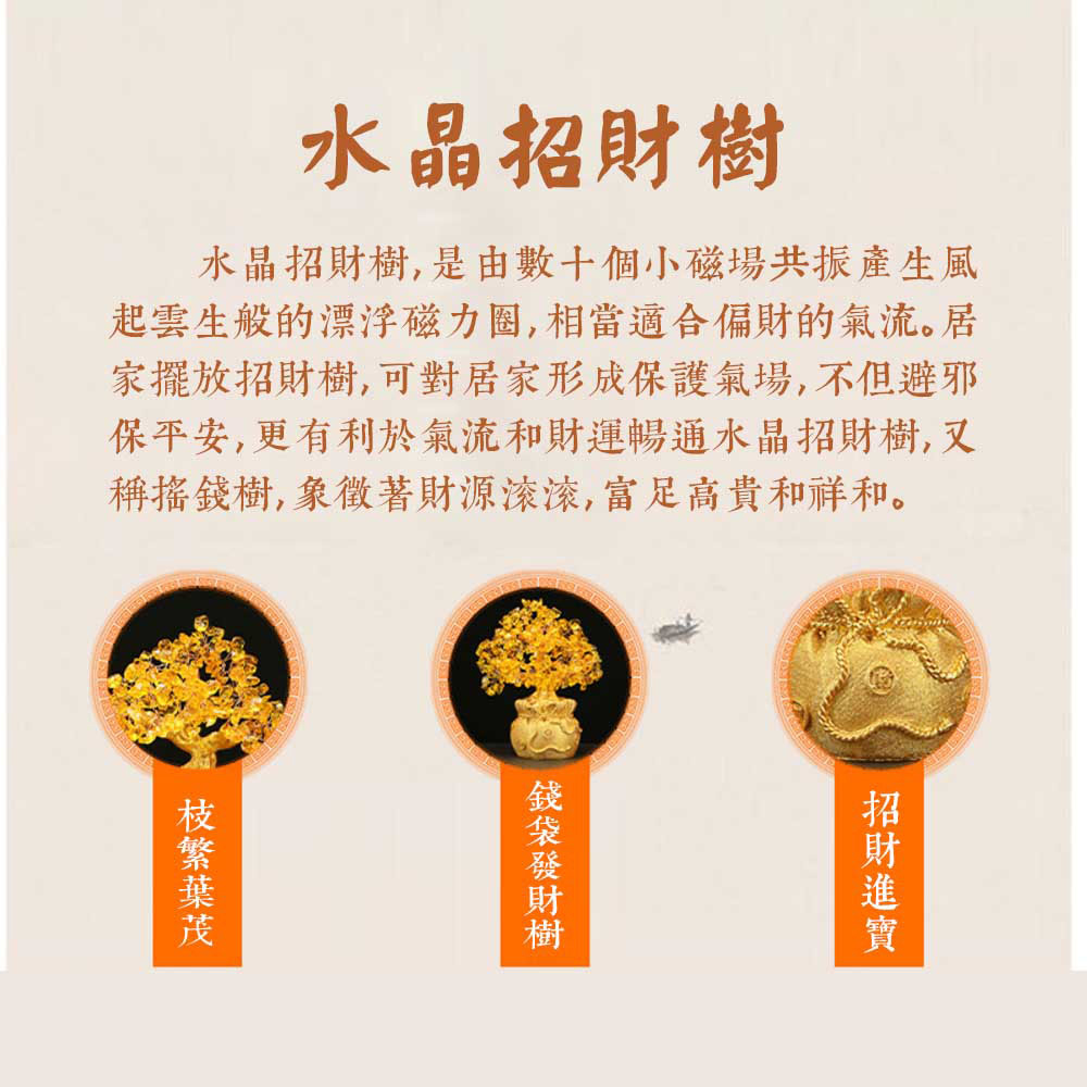 18cm💰黃水晶招財樹💰開運 搖錢樹 金銀財寶 聚財 補運 財庫 迎財 生意興隆 財源滾滾 開店 創業 送禮自用 擺飾, , large