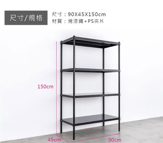 【Y HOUSE】90x45x150 cm 4-layer hole-free iron plate storage rack rack iron rack - paint white, , large