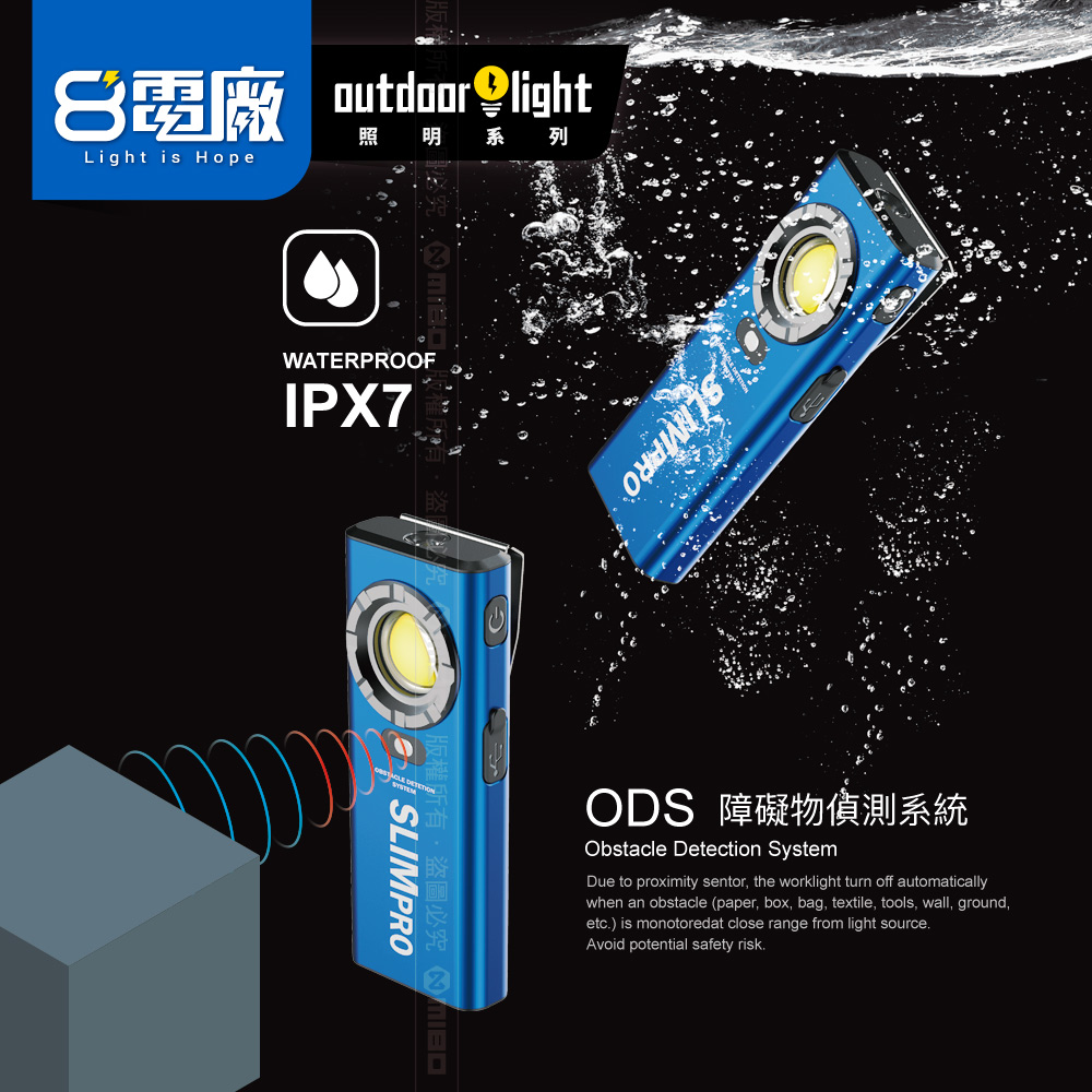 8電廠 MB6685 迷你口袋型工作燈 雙燈 1200流明 55米 射程 12小時續航 磁吸 背夾 高亮 易攜帶, , large