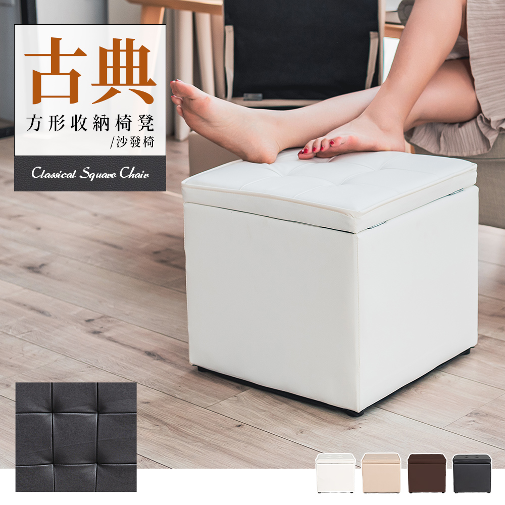 【Y HOUSE】方形收納凳 沙發椅 收納椅 兩用椅凳-黑色, , large