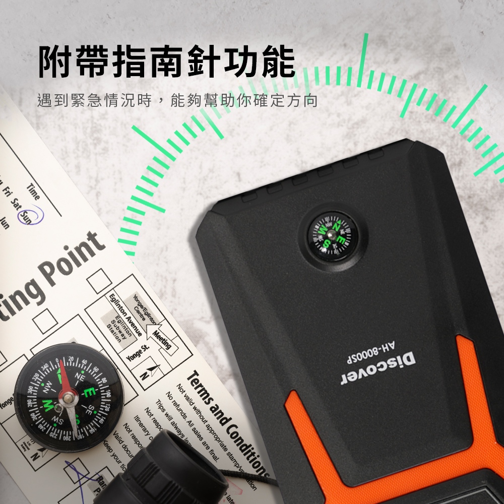 飛樂2025【Discover AH-8000SP】救車行動電源｜探索版 ｜附帶指南針功能_PQC-6000P後繼機種, , large