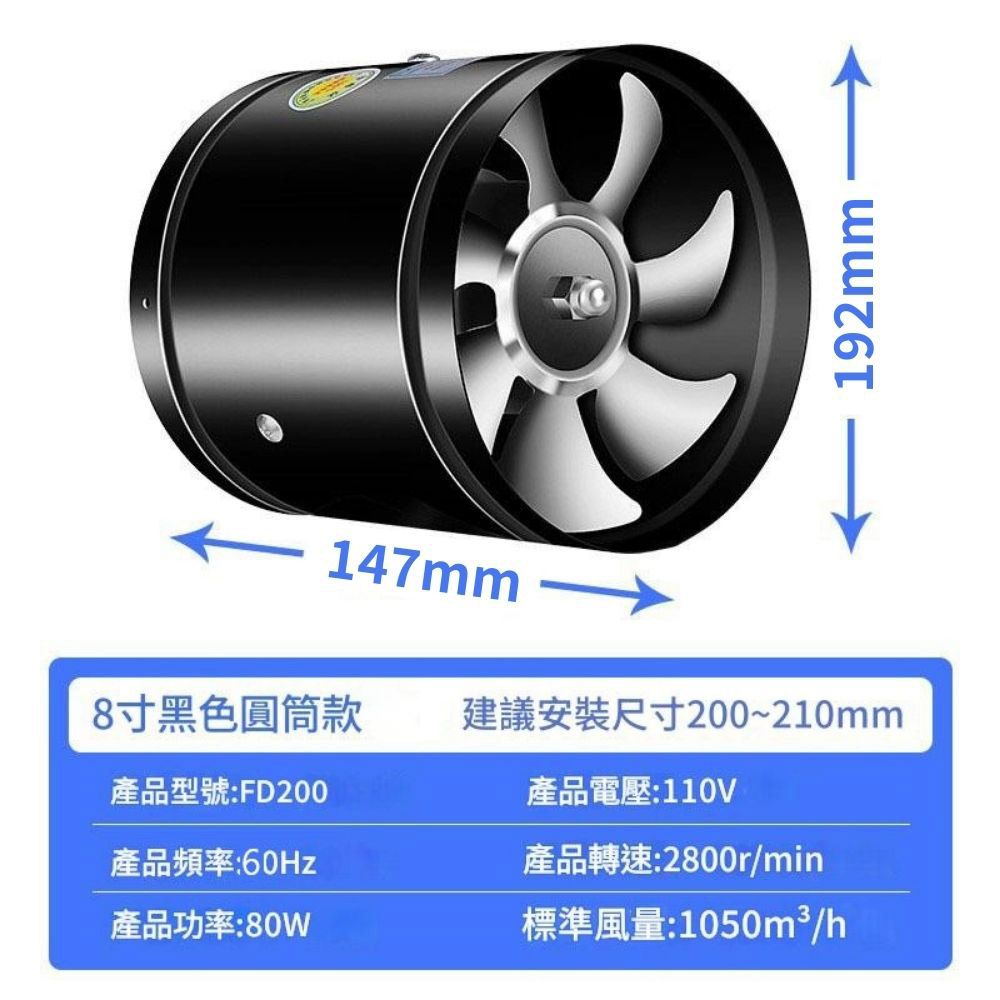 110V換氣扇-黑色8吋+1.5米電源線(有開關), , large