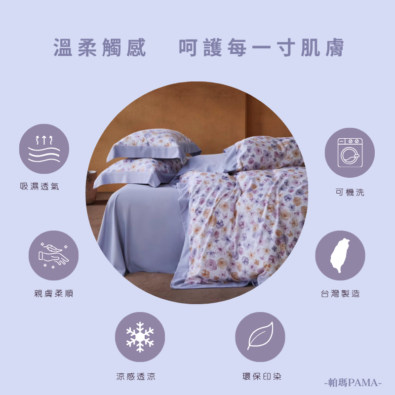 【帕瑪PAMA】40S 50%萊賽爾纖維兩用被床包組/雙人加大/花滿園-黃, , large