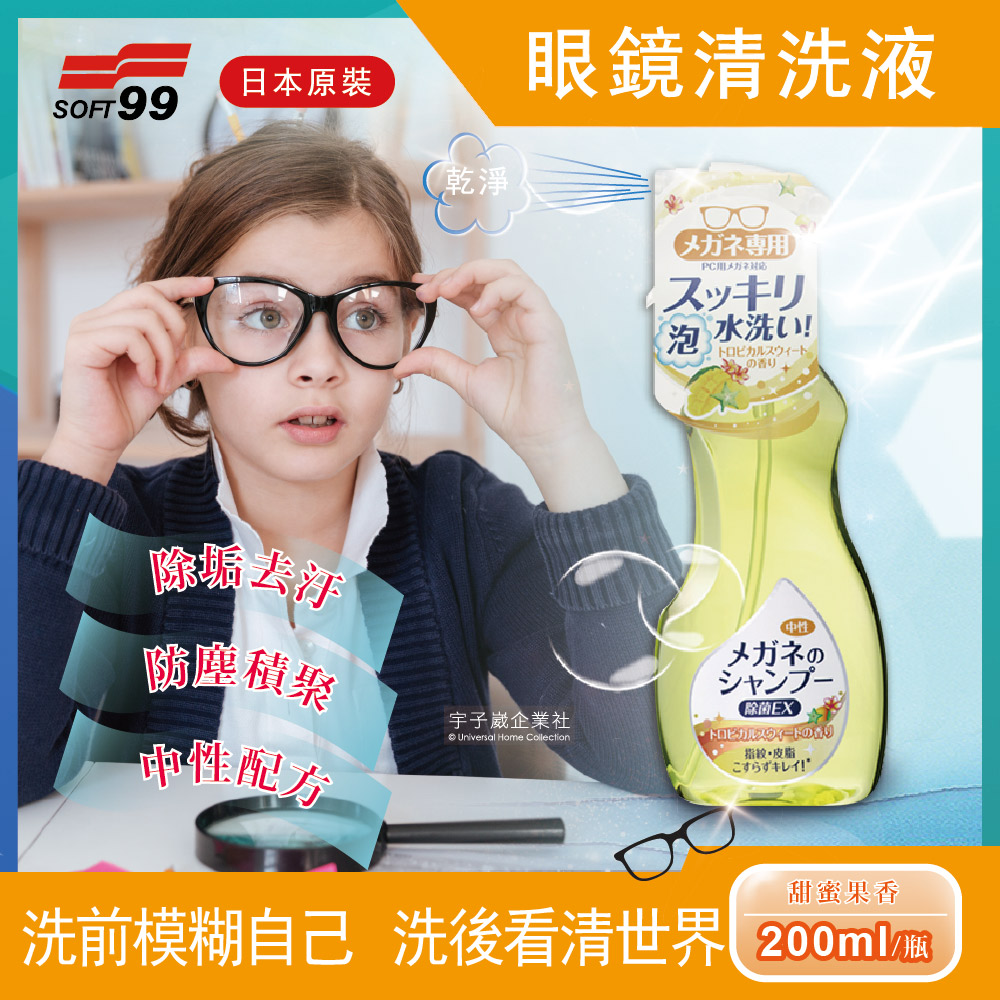 SOFT99 Glasses Cleaning fluid 200ml Blue, , large