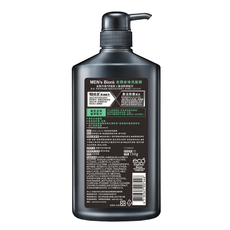 Mens Biore Shampoo Deoeorant, , large