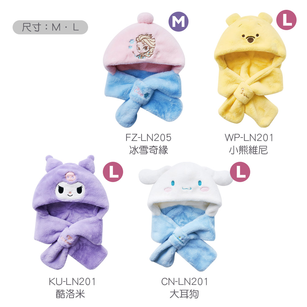 (多款)迪士尼 三麗鷗 酷洛米 大耳狗 保暖圍巾毛帽【旺達棉品】CN-LN202, , large