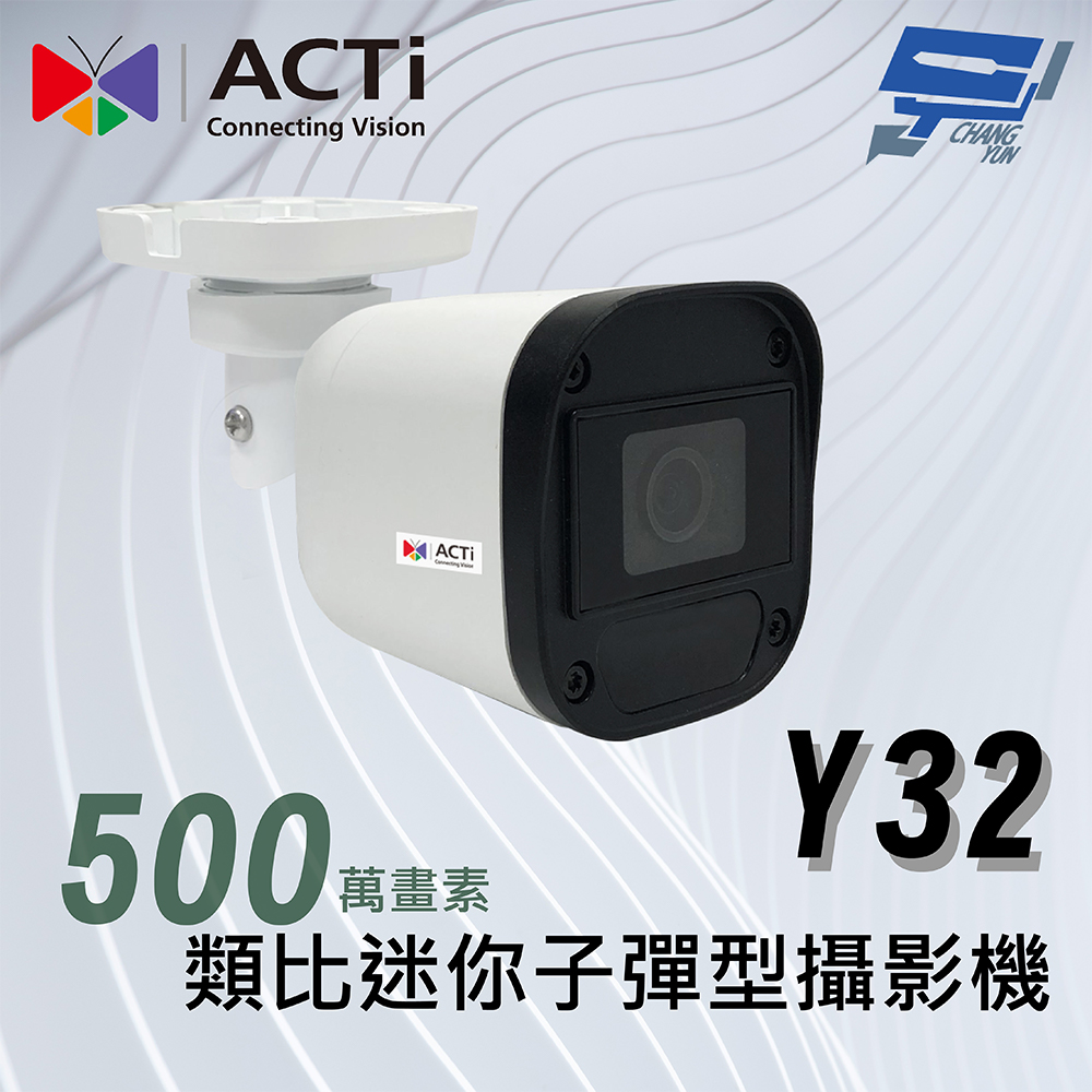 昌運監視器 ACTi Y32類比迷你子彈型攝影機(500萬畫素) f2.8毫米 紅外線 30公尺 130 dB 防水, , large