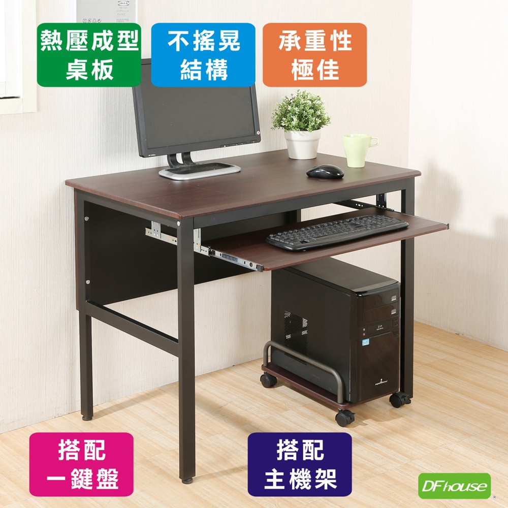 《DFhouse》頂楓90公分電腦辦公桌+1鍵盤+主機架-黑橡木色, , large