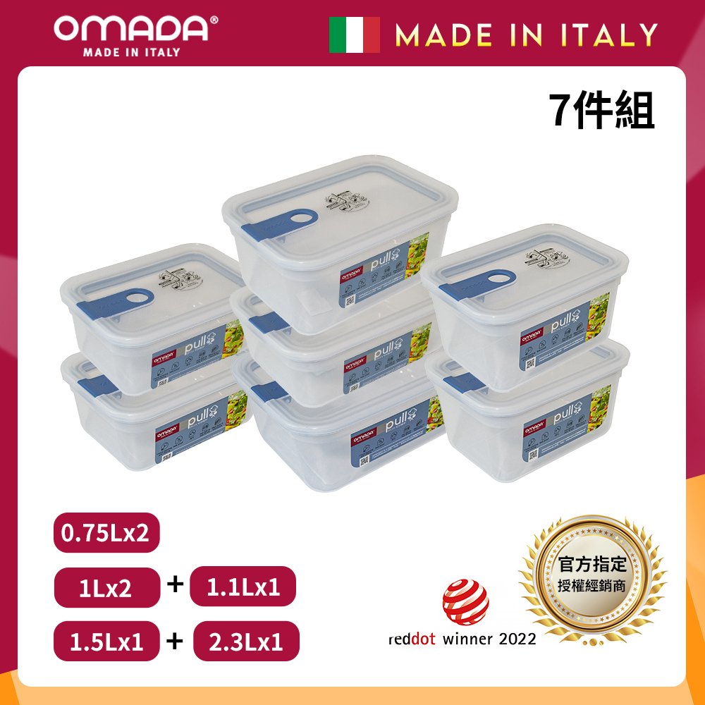 【義大利OMADA】主廚CHEF 單手易拉 PP保鮮盒0.75Lx2+1Lx2+1.1Lx1+1.5Lx1+2.3Lx1(經典七件組)任選色, , large