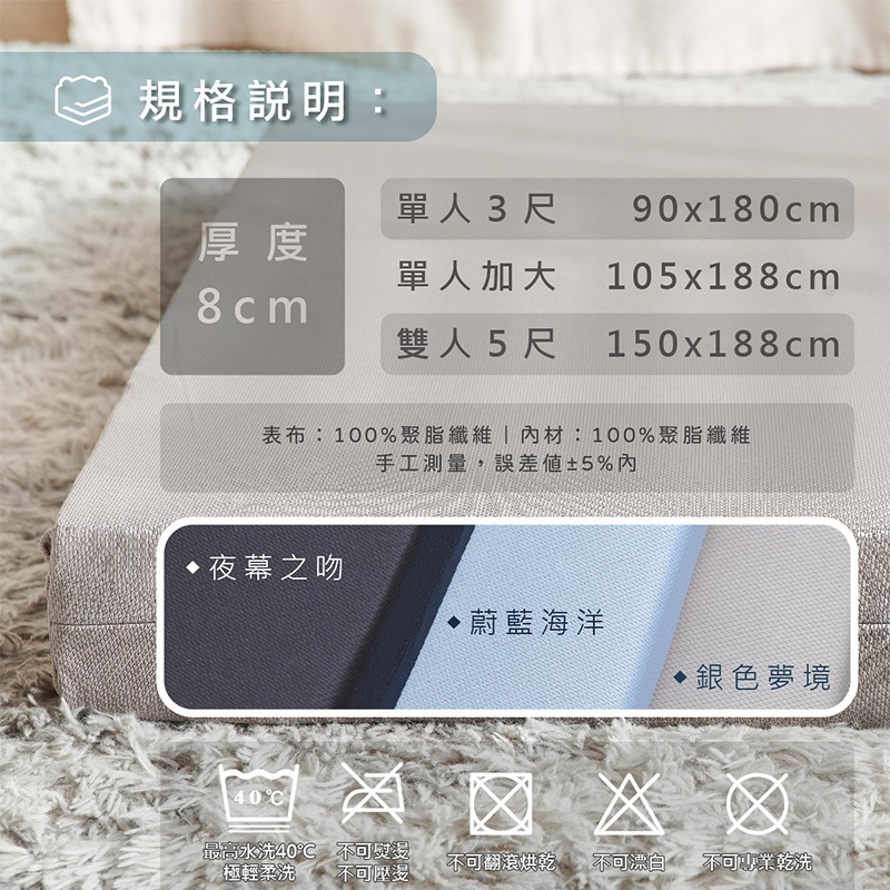 ［熊棉］豪華吸濕透氣床墊｜藍色3尺｜, , large