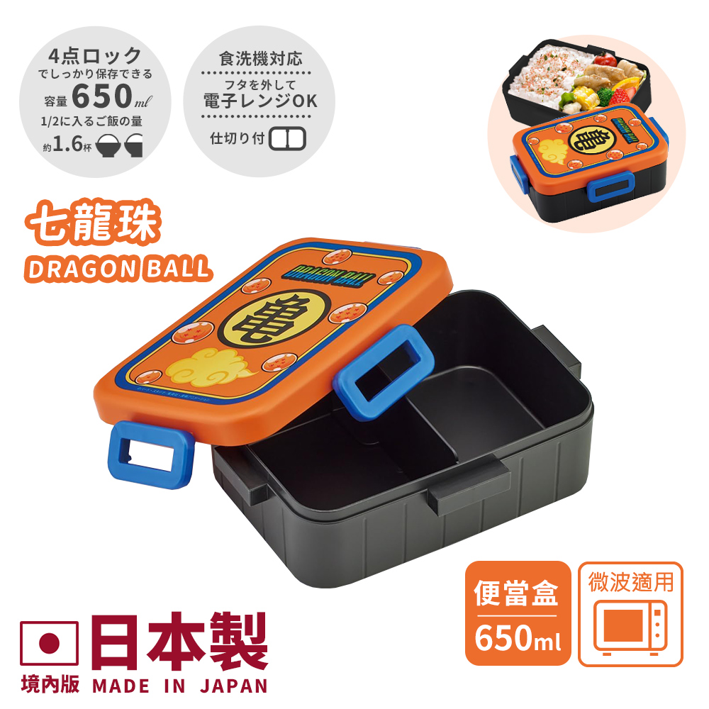 【百科良品】日本製 七龍珠 DRAGON BALL 龜 便當盒 保鮮餐盒 650ML(日本境內版), , large