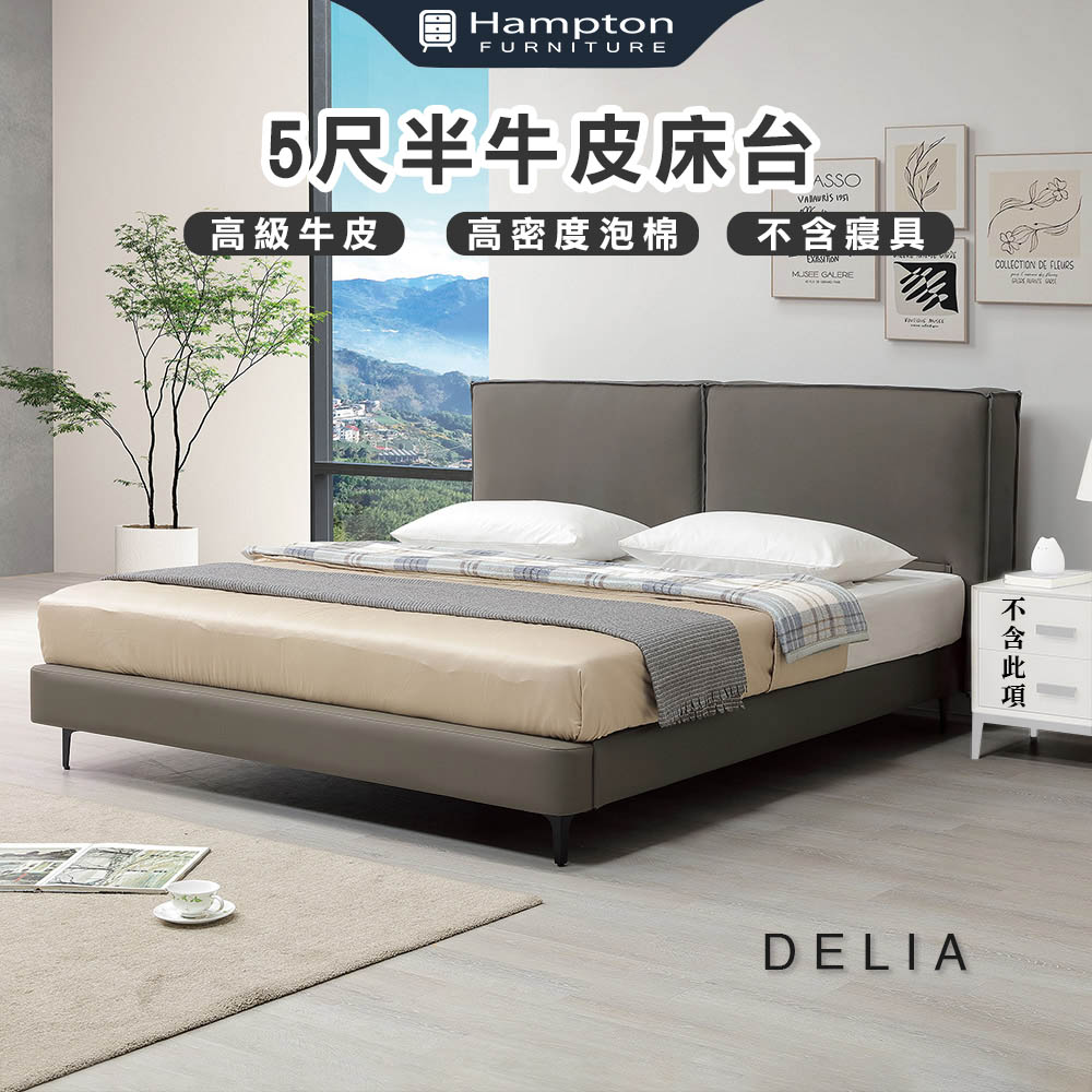 【Hampton 漢汀堡】德利亞5尺半牛皮床台, , large