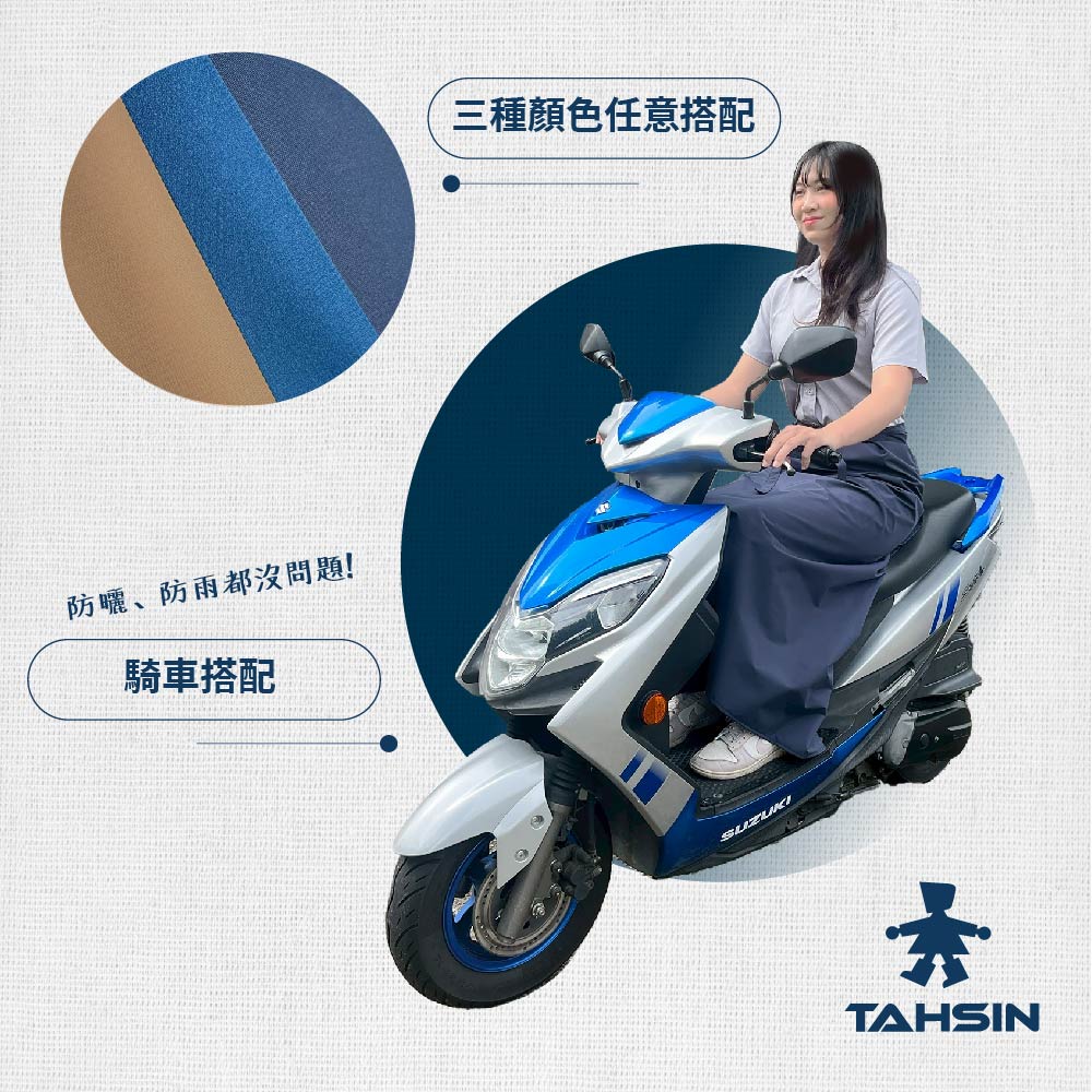 【達新牌】晴雨裙 土耳其藍, , large