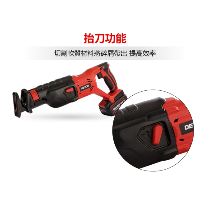 WIN五金 DEVON 大有 5801-Li-20RS  20V 軍刀鋸 往復鋸 電鋸 切割 切斷 20V 鋰電 馬刀鋸, , large