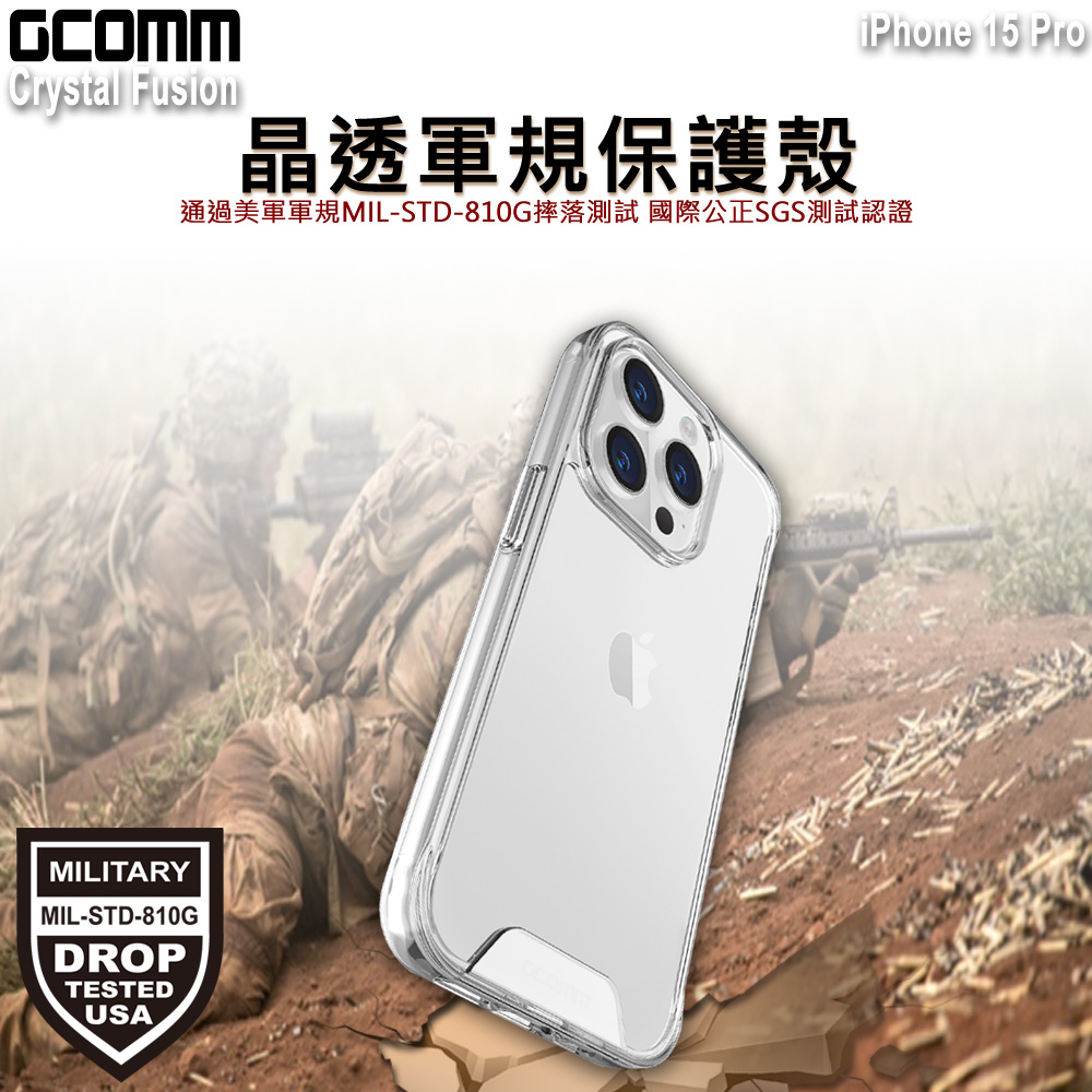 GCOMM iPhone 15 Pro 晶透軍規防摔殼 Crystal Fusion, , large