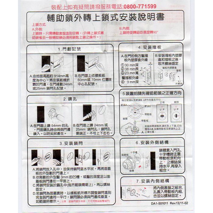 輔助鎖 加安牌 不銹鋼磨砂色D567 卡巴鑰匙 外轉上鎖式 暗閂功能 自動上鎖, , large