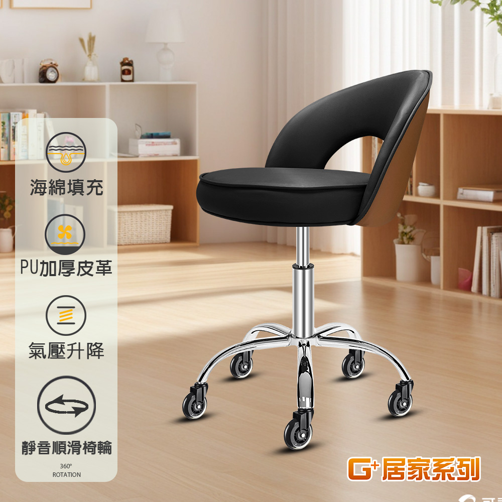 [G+ Home] No Assembly Required Comfort Lumbar Support Large Cushion Adjustable Multi-Purpose Chair - Brown Back Black (2.5" Transparent Black Wheels), , large