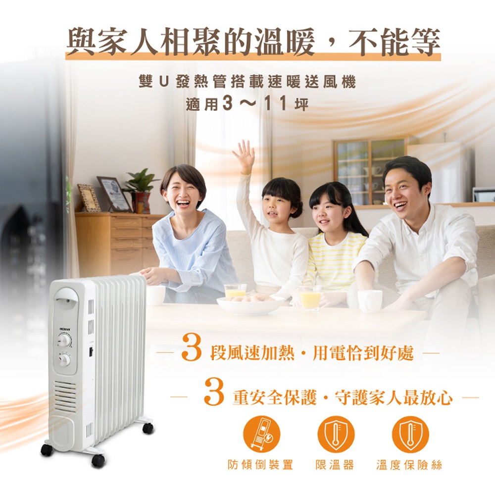 HERAN Intelligent Constant Temperature Blade Heater 11-Blade HOH-15CRB6Y, , large