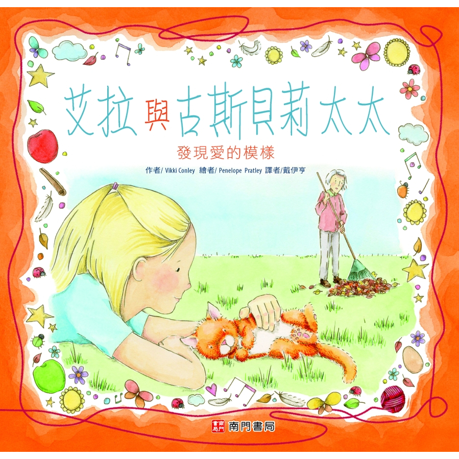 澳洲繪本教我的三堂生命教育課程3冊, , large