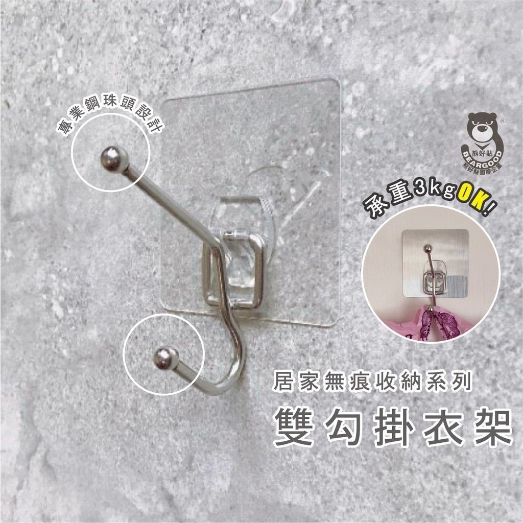 [Beargood sticker] Double Hook Wall-Mounted Clothes Rack (304 Stainless Steel)