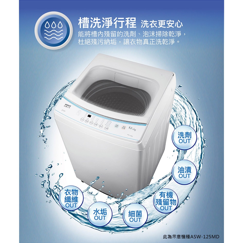 SANLUX Sanyo Taiwan 10kg Single Tub Washing Machine ASW-100MD, , large