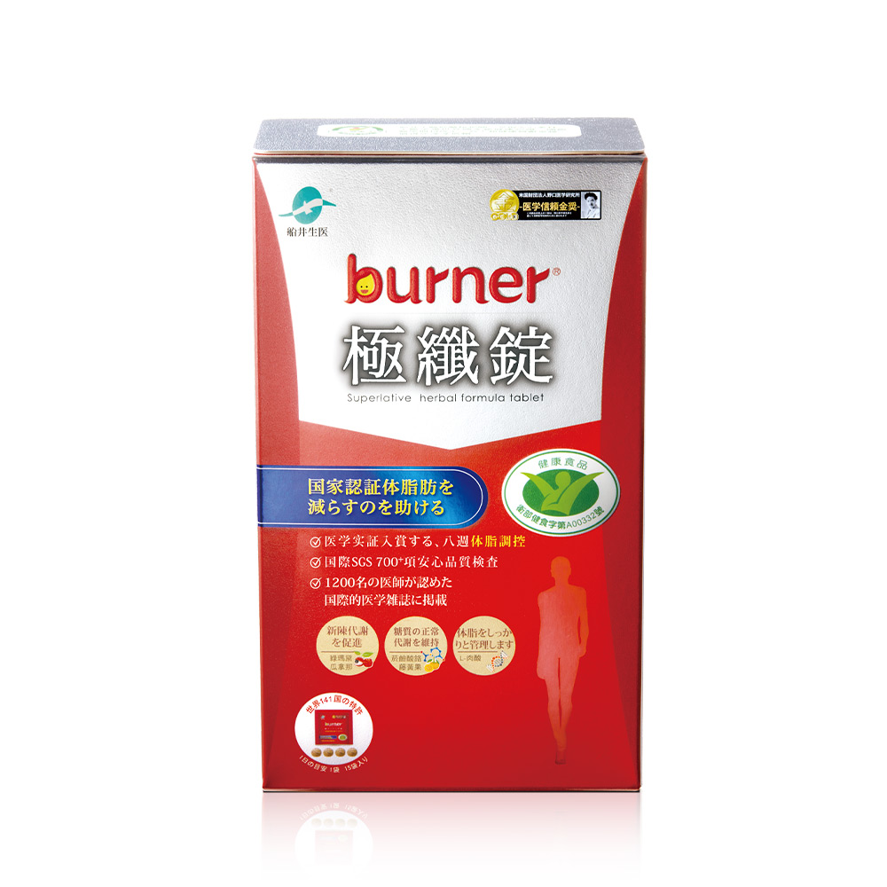 【船井】burner倍熱 極纖錠60顆/盒-效期2025/04/11, , large