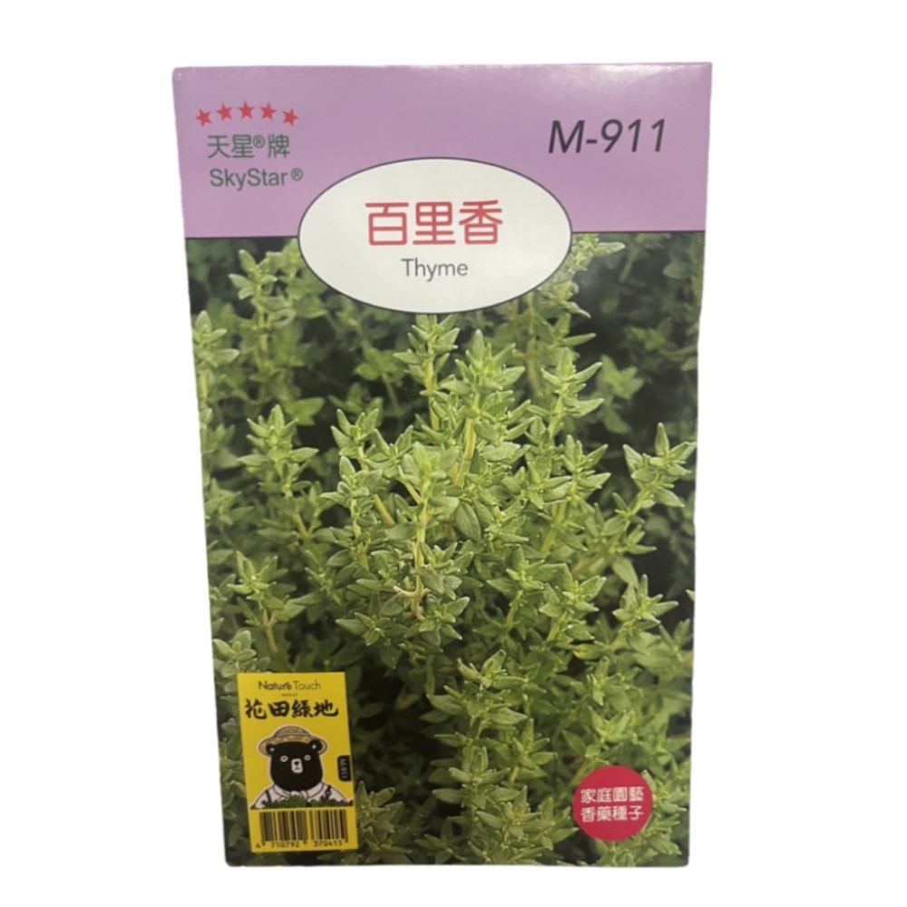 Skystar Thyme &ndash; Herb Seeds, , large