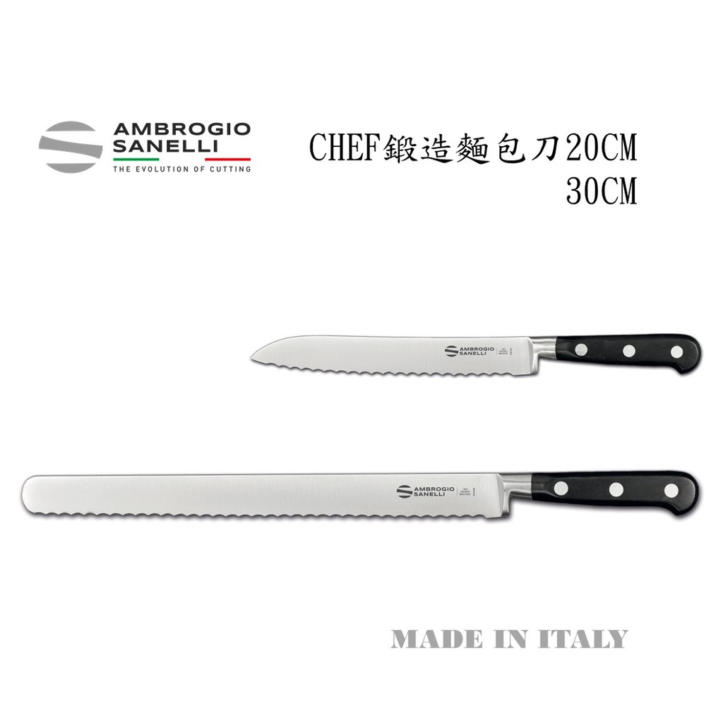 蓋瑞廚物【SANELLI 義大利製 Chef 鍛造 麵包刀 20 30 cm】 吐司刀 西點刀 鋸齒刀 歐式麵包刀, , large