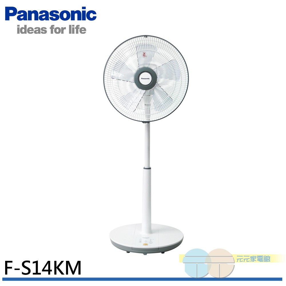 Panasonic 國際牌 14吋 3段速微電腦DC直流電風扇 F-S14KM, , large