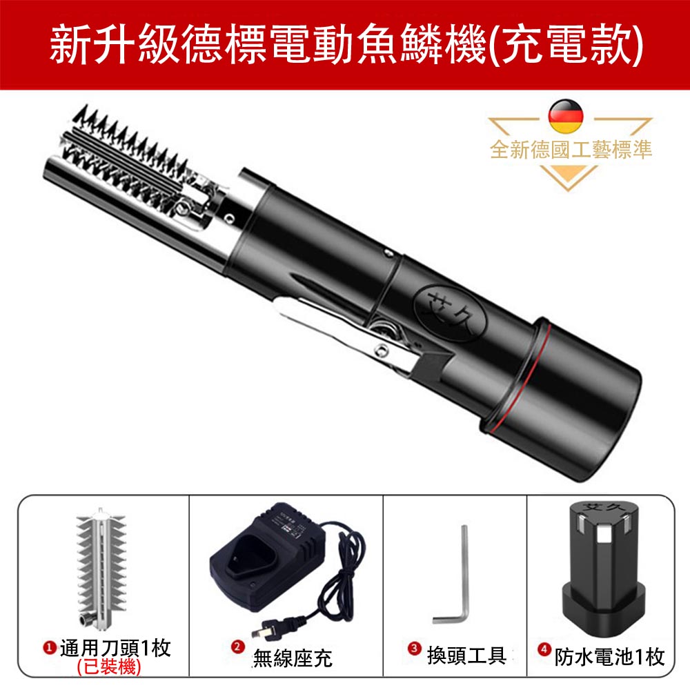Electric fish scaler (3 batteries, 1 charger, 1 rechargeable battery) (including sharp blade), , large