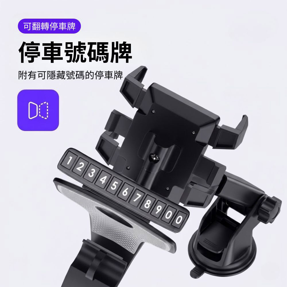 車用1200度多功能手機架【升級款】, , large