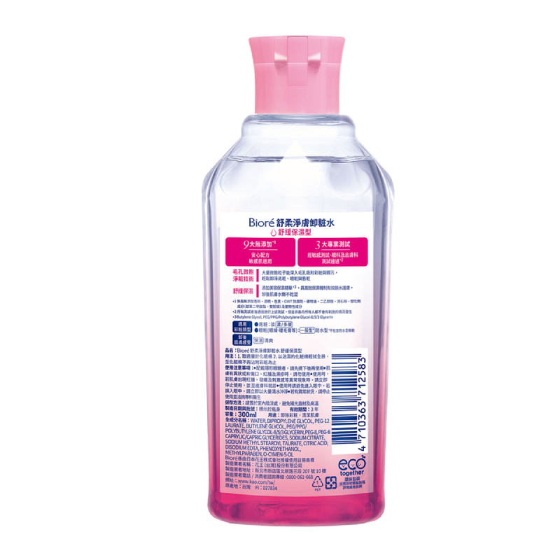 Bior Cleansing Water-Moisture, , large