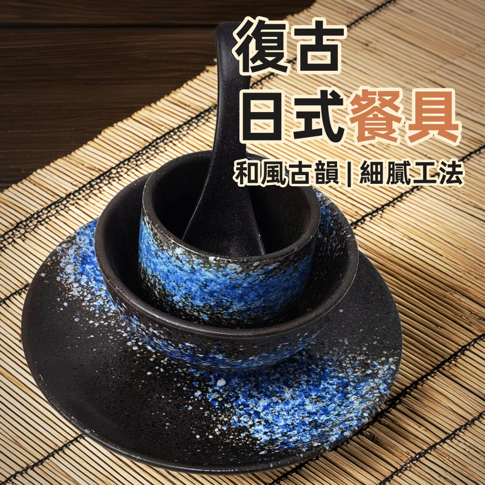 【上手家居】復古日式餐具 4件組 藍染(陶瓷碗/飯碗/陶瓷餐具/小碗/圓盤/碗盤器皿/陶瓷盤子), , large