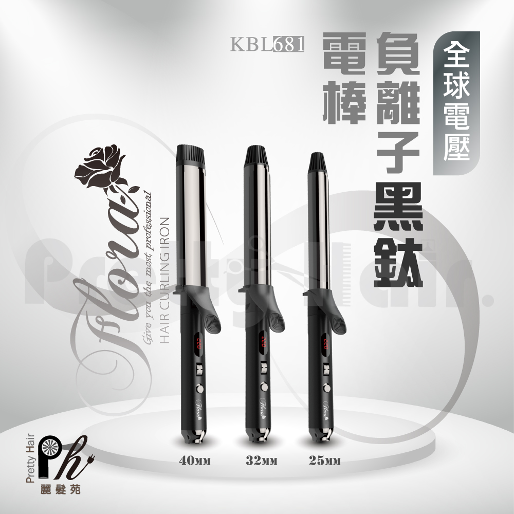 Flora 負離子黑鈦髮棒25mm, , large