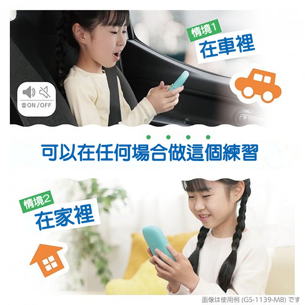 龍品文創】日本SONIC GS-1139 5分鐘四則運算王 數數王本商品不含電池-藍綠, , large