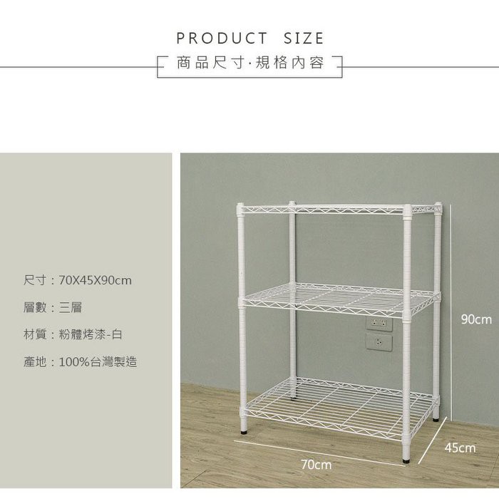 【Y HOUSE】70x45x90公分 輕型三層鐵架 鐵力士架 層架-烤漆黑, , large