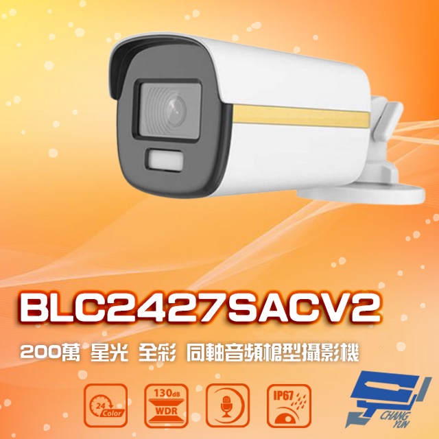 昌運監視器 BLC2427SACV2(HD2312ACV)  200萬 星光全彩同軸音頻槍型攝影機 內建麥克風, , large