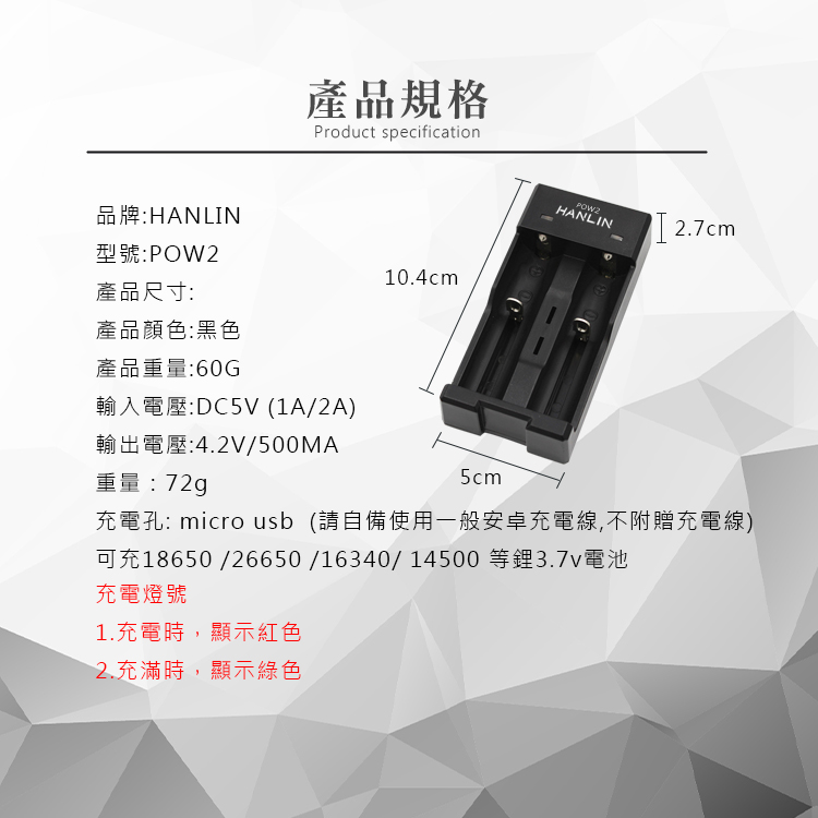 [HANLIN]-POW2-智能2槽18650電池充電器, , large
