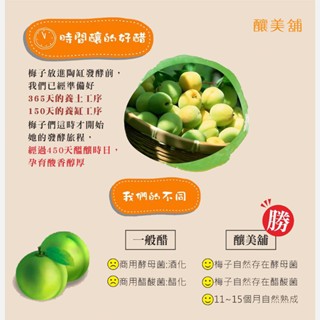 【釀美舖 】 天然古法無糖純醋-梅子醋 250ml   調理/養生/健康飲食/送禮, , large