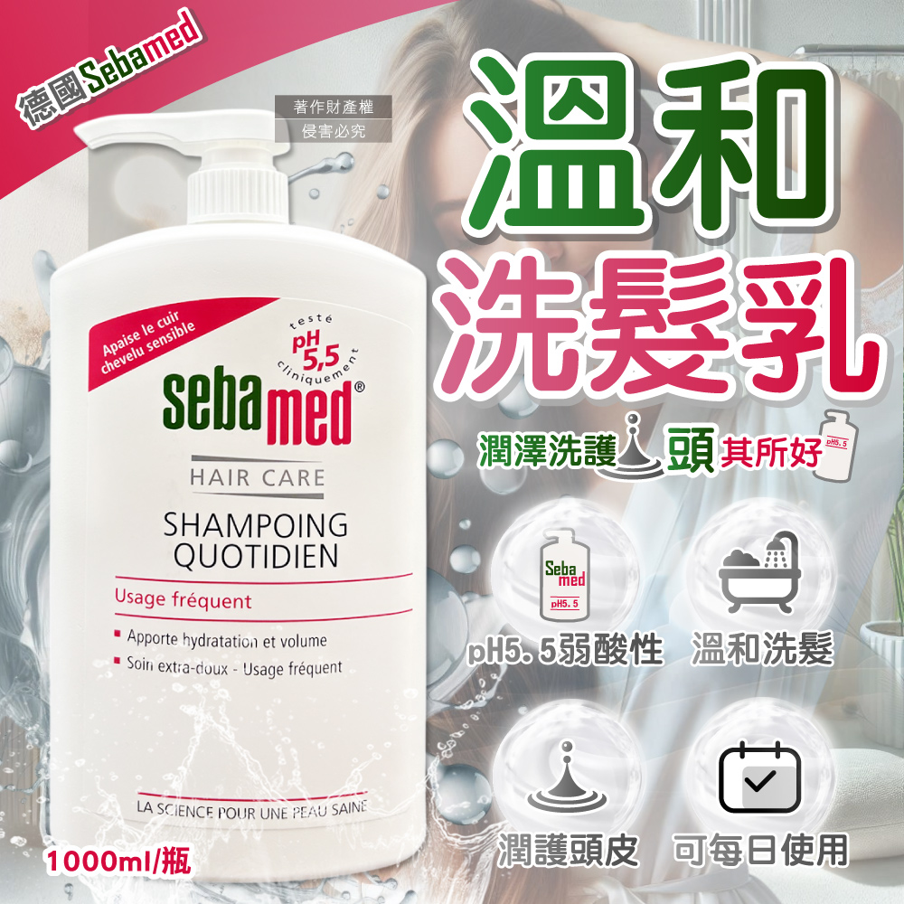 Sebamed Everyday Shampoo 1000ml, , large