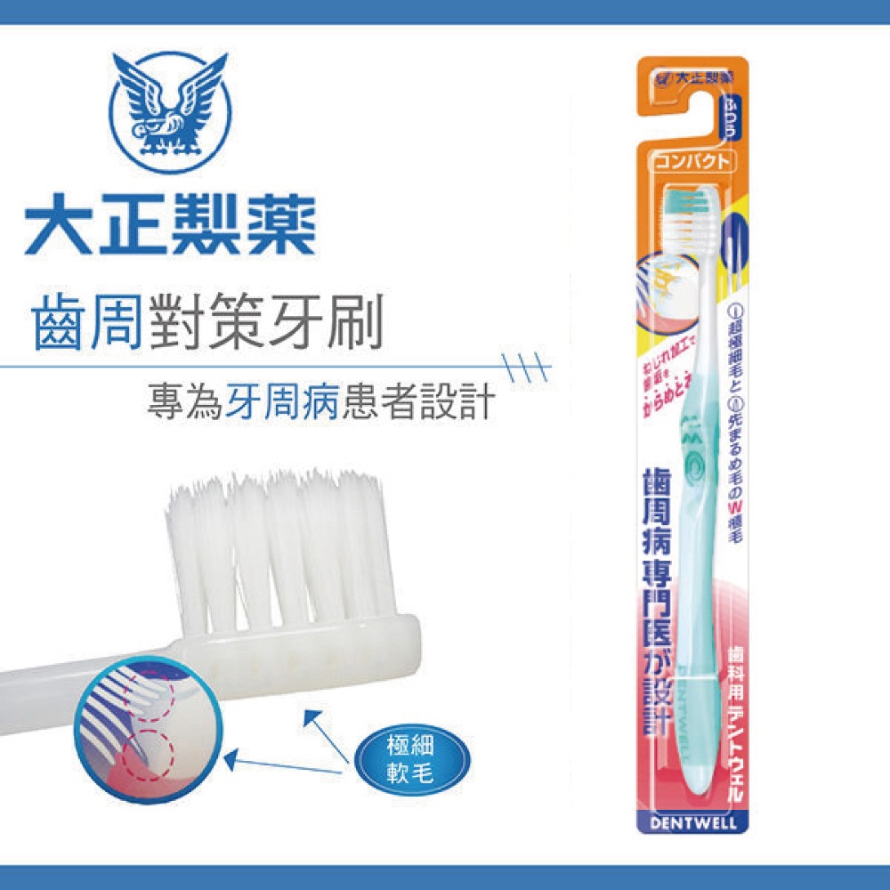 【千康購物網】大正製藥-齒周對策牙刷-極細軟毛長頭型 買10送2 (共12入．顏色隨機) 日本製, , large