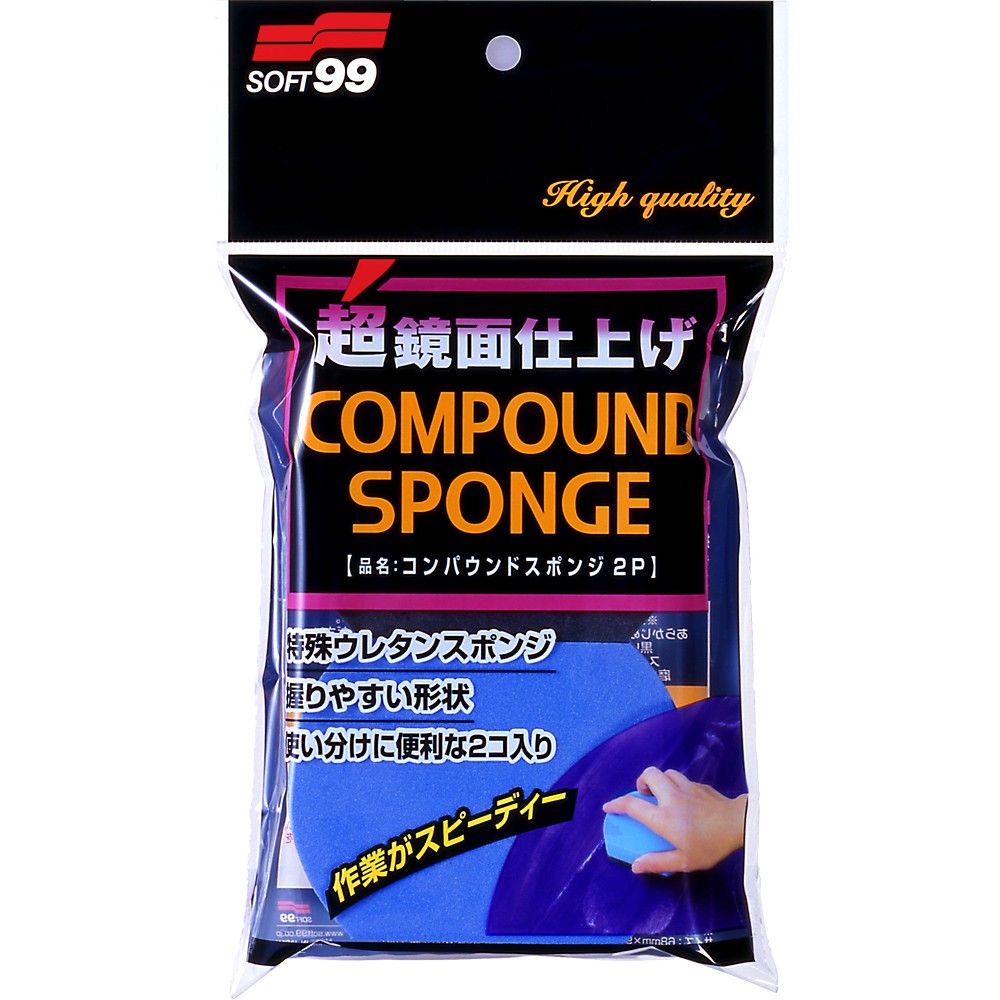 [力守貿易]日本SOFT 99 粗蠟專用海棉2P