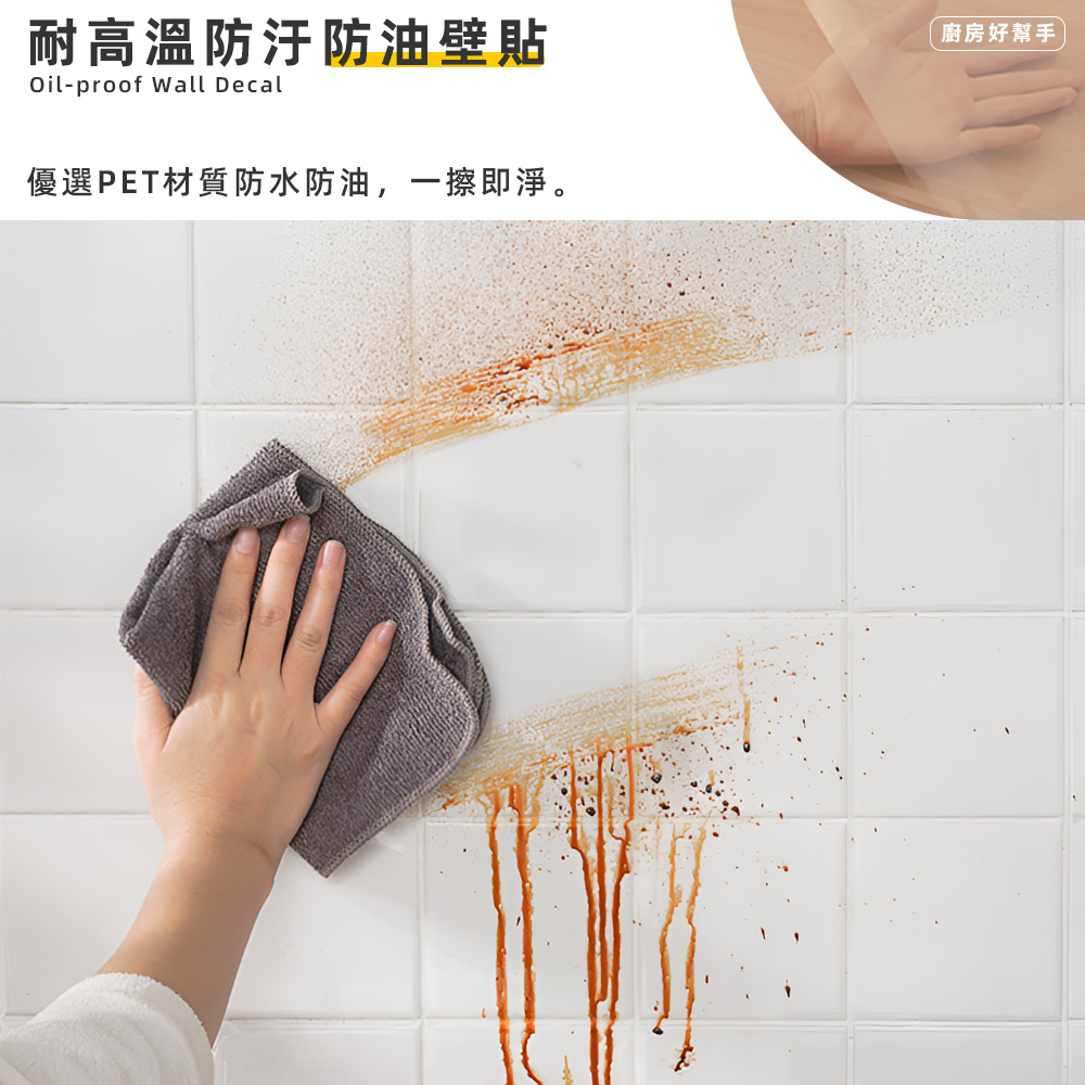heat-resistant-kitchen-oil-proof-sticker, , large