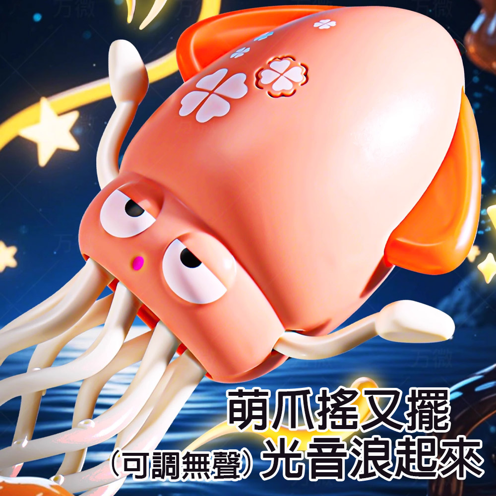 【啾愛你】USB充電自動感應跳舞章魚-綠色, , large