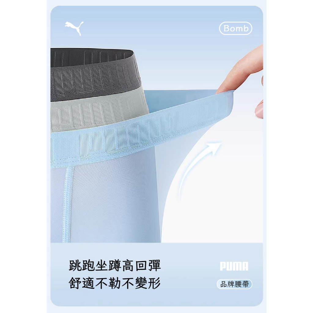 PUMA 涼感內褲 1件組 彪馬 跳豹 男內褲 冰絲內褲 平口內褲 涼感 彈力 貼身 絲滑 冰涼 透氣 抗菌 無痕 灰, , large