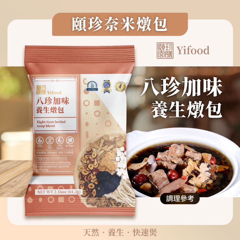 Eight-Gem herbal soup blend, , large