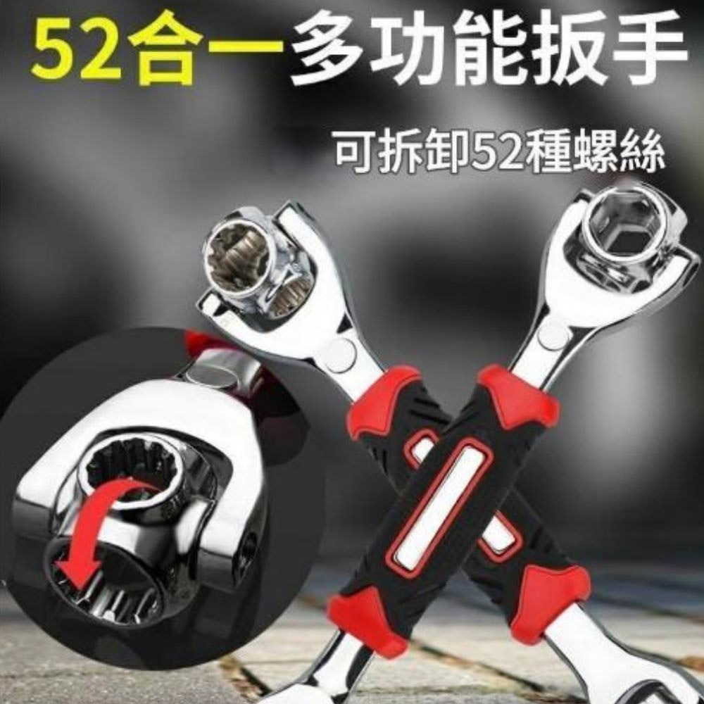 52合一多功能扳手, , large