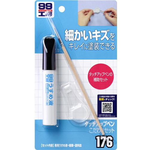 Touch Up Paint Finish Kit, , large