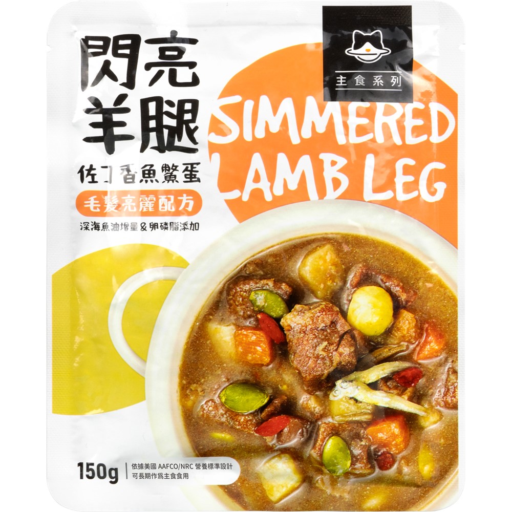 汪喵星球-狗主食餐包150g-羊, , large