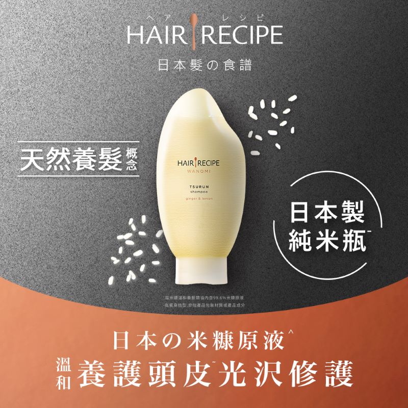 Hair Recipe Tsurun TYB Shampoo